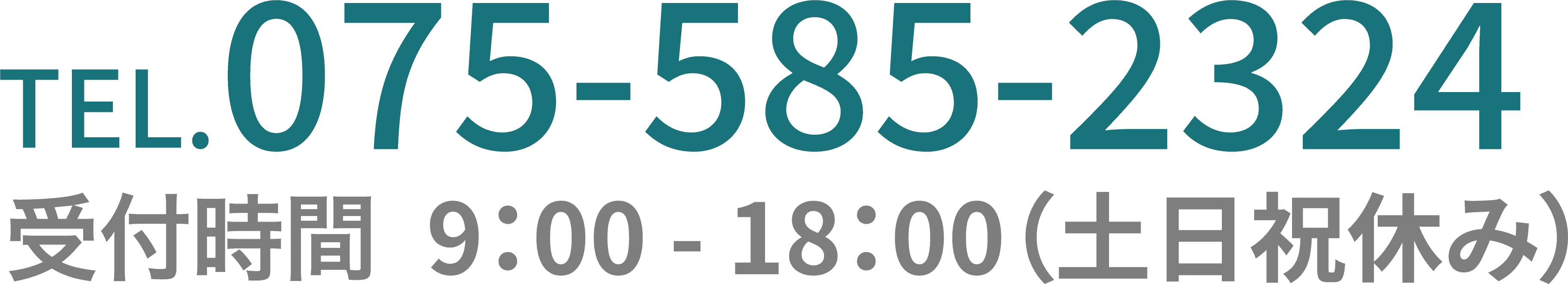 電話番号（075-585-2324）と受付時間